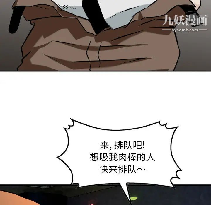 《金钱的魅力》漫画最新章节第1话免费下拉式在线观看章节第【99】张图片