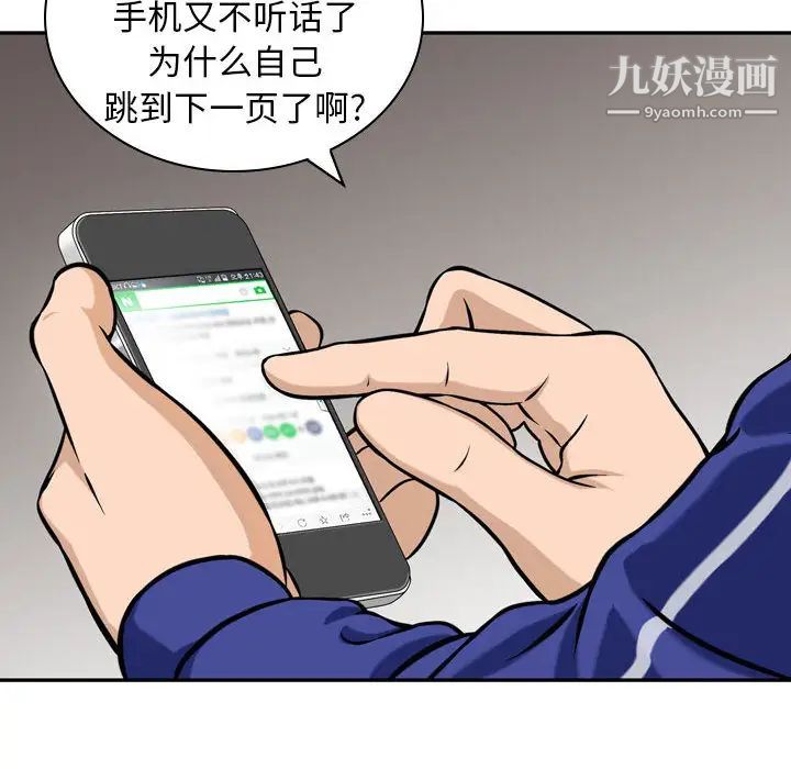 《金钱的魅力》漫画最新章节第1话免费下拉式在线观看章节第【73】张图片