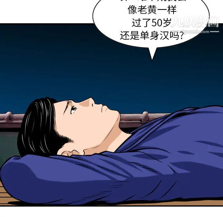 《金钱的魅力》漫画最新章节第1话免费下拉式在线观看章节第【70】张图片