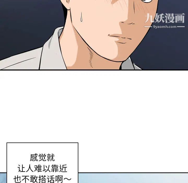 《金钱的魅力》漫画最新章节第1话免费下拉式在线观看章节第【93】张图片