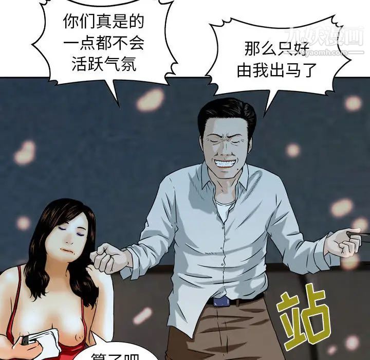 《金钱的魅力》漫画最新章节第1话免费下拉式在线观看章节第【96】张图片