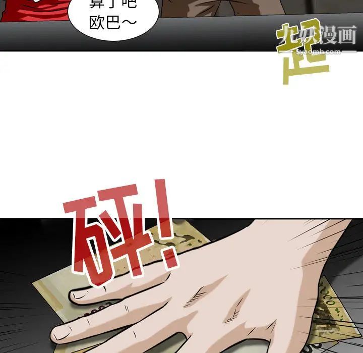 《金钱的魅力》漫画最新章节第1话免费下拉式在线观看章节第【97】张图片