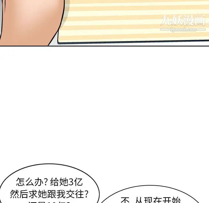 《金钱的魅力》漫画最新章节第1话免费下拉式在线观看章节第【61】张图片