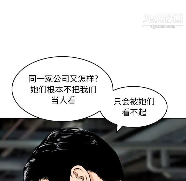 《金钱的魅力》漫画最新章节第1话免费下拉式在线观看章节第【28】张图片