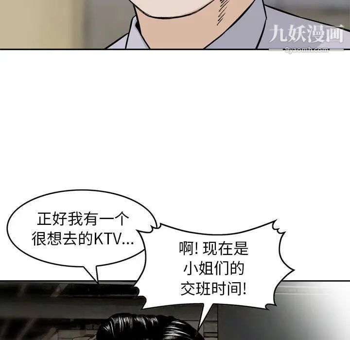 《金钱的魅力》漫画最新章节第1话免费下拉式在线观看章节第【16】张图片