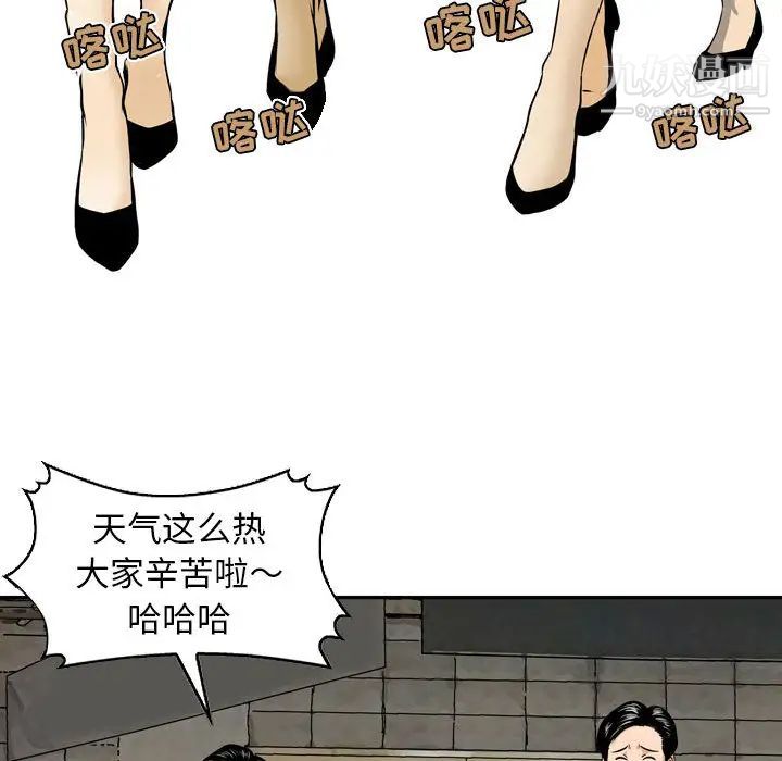 《金钱的魅力》漫画最新章节第1话免费下拉式在线观看章节第【20】张图片