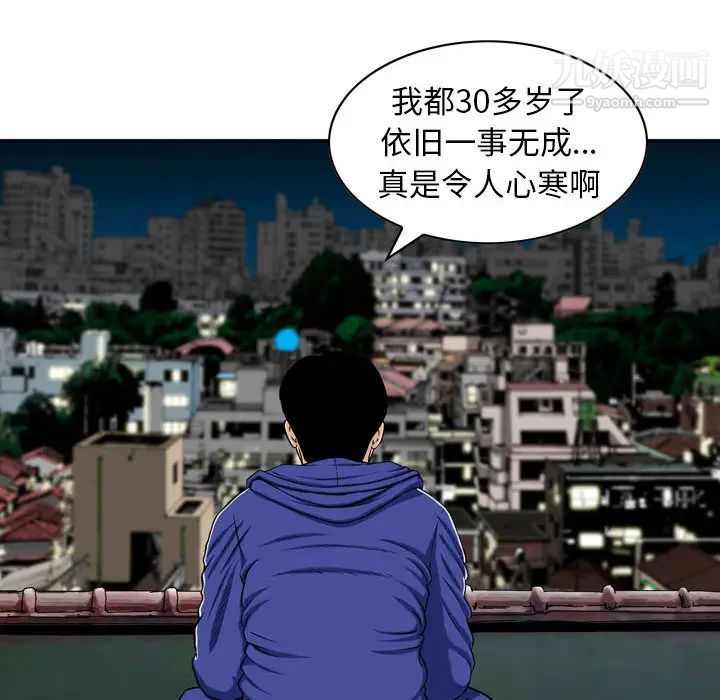 《金钱的魅力》漫画最新章节第1话免费下拉式在线观看章节第【67】张图片