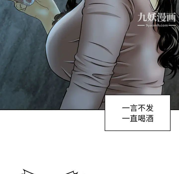 《金钱的魅力》漫画最新章节第1话免费下拉式在线观看章节第【95】张图片