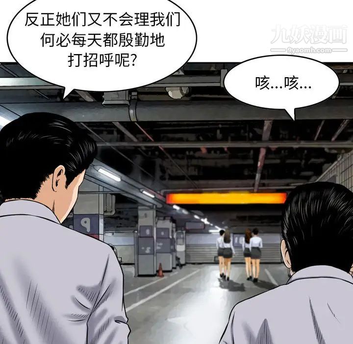 《金钱的魅力》漫画最新章节第1话免费下拉式在线观看章节第【25】张图片