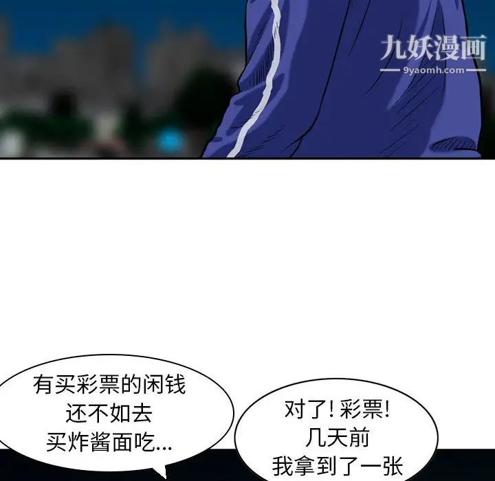 《金钱的魅力》漫画最新章节第1话免费下拉式在线观看章节第【75】张图片