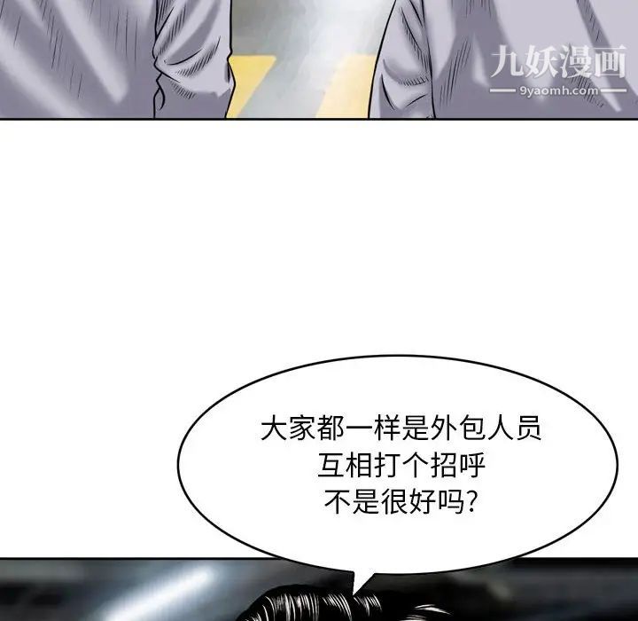 《金钱的魅力》漫画最新章节第1话免费下拉式在线观看章节第【26】张图片