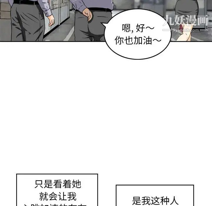 《金钱的魅力》漫画最新章节第1话免费下拉式在线观看章节第【50】张图片