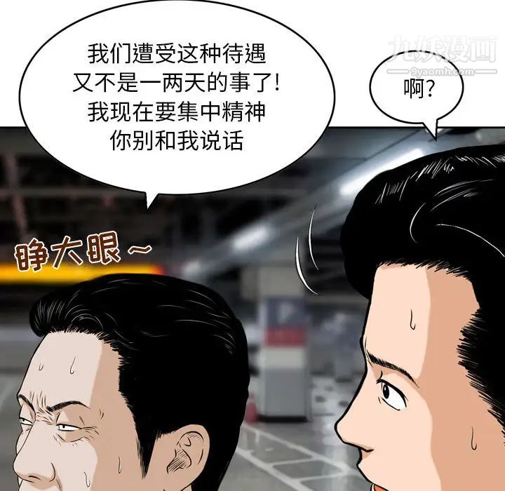 《金钱的魅力》漫画最新章节第1话免费下拉式在线观看章节第【30】张图片