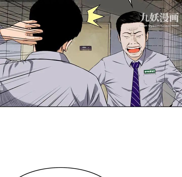 《金钱的魅力》漫画最新章节第1话免费下拉式在线观看章节第【14】张图片