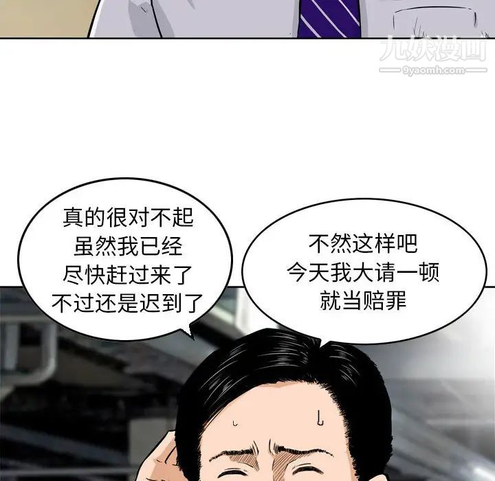 《金钱的魅力》漫画最新章节第1话免费下拉式在线观看章节第【12】张图片