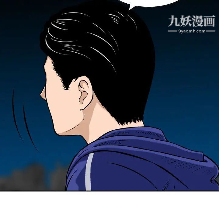 《金钱的魅力》漫画最新章节第1话免费下拉式在线观看章节第【76】张图片