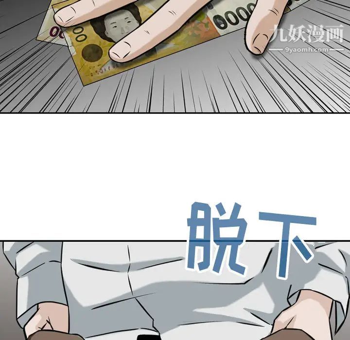 《金钱的魅力》漫画最新章节第1话免费下拉式在线观看章节第【98】张图片