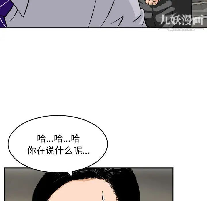 《金钱的魅力》漫画最新章节第1话免费下拉式在线观看章节第【33】张图片