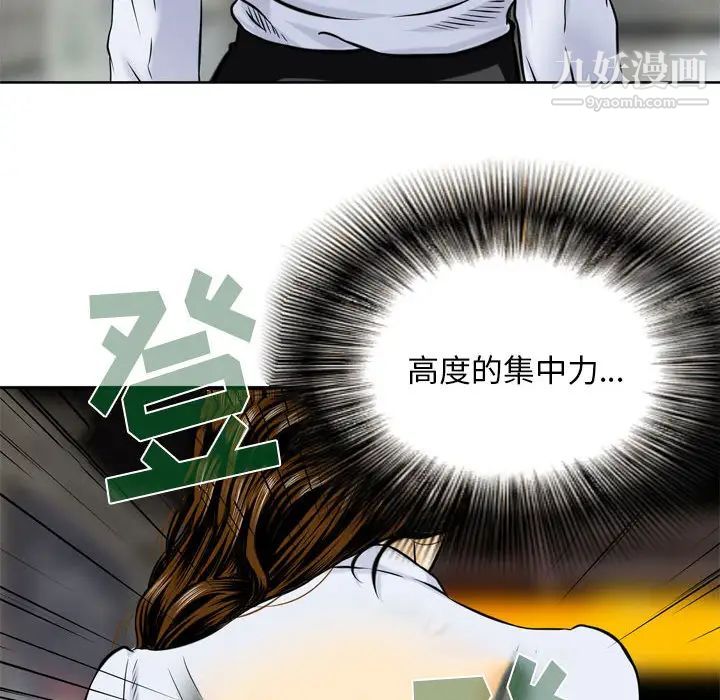 《金钱的魅力》漫画最新章节第1话免费下拉式在线观看章节第【36】张图片