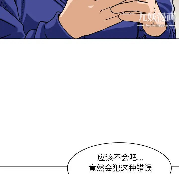 《金钱的魅力》漫画最新章节第1话免费下拉式在线观看章节第【83】张图片