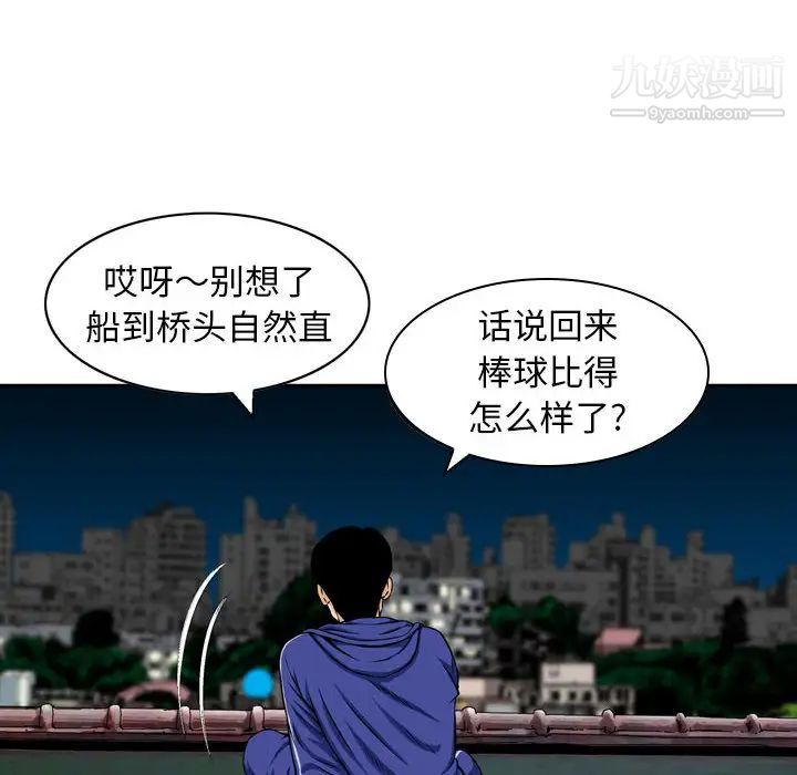 《金钱的魅力》漫画最新章节第1话免费下拉式在线观看章节第【71】张图片