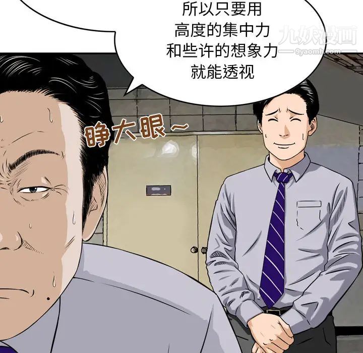 《金钱的魅力》漫画最新章节第1话免费下拉式在线观看章节第【32】张图片