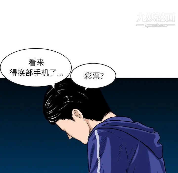 《金钱的魅力》漫画最新章节第1话免费下拉式在线观看章节第【74】张图片