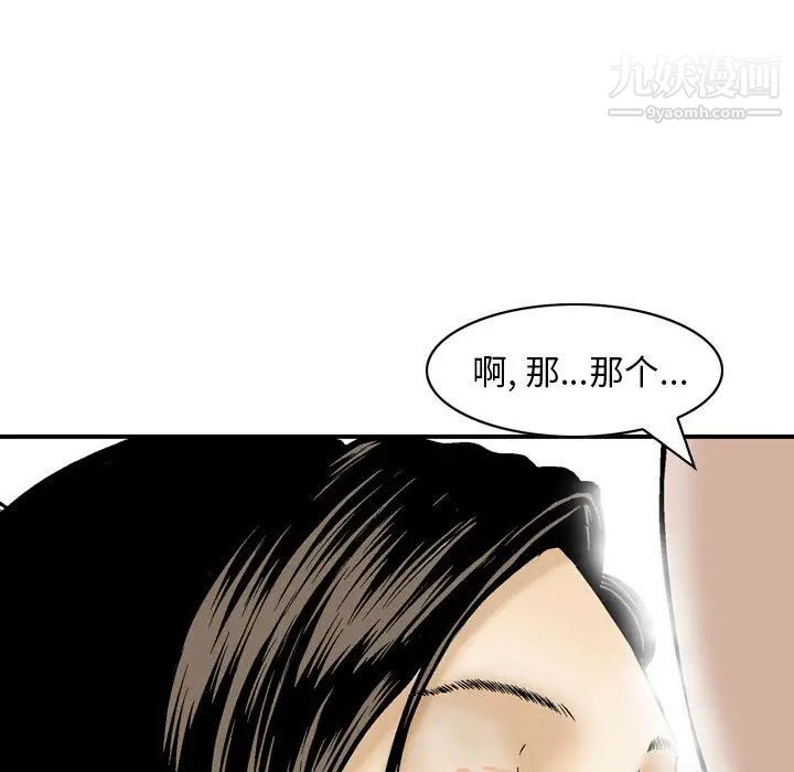 《金钱的魅力》漫画最新章节第1话免费下拉式在线观看章节第【104】张图片