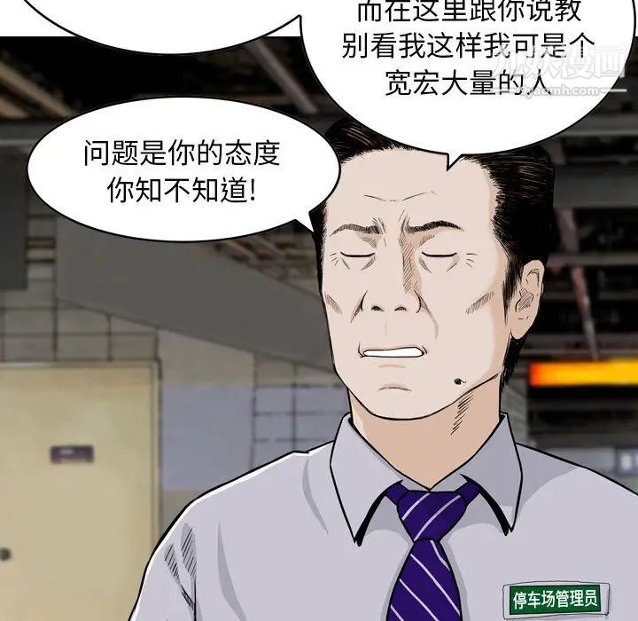 《金钱的魅力》漫画最新章节第1话免费下拉式在线观看章节第【11】张图片