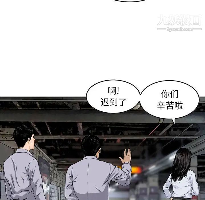 《金钱的魅力》漫画最新章节第1话免费下拉式在线观看章节第【49】张图片