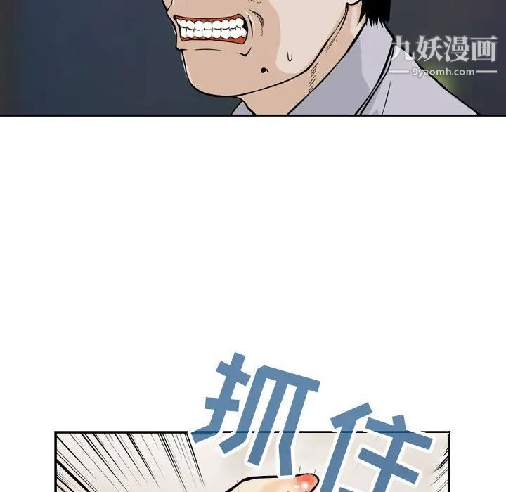 《金钱的魅力》漫画最新章节第1话免费下拉式在线观看章节第【102】张图片