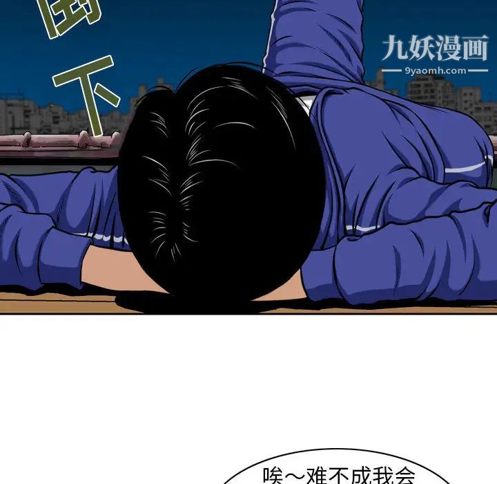 《金钱的魅力》漫画最新章节第1话免费下拉式在线观看章节第【69】张图片