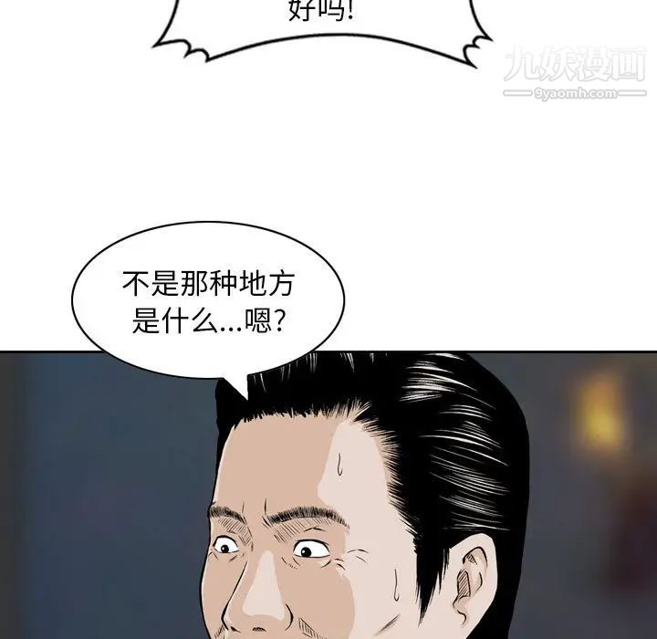 《金钱的魅力》漫画最新章节第1话免费下拉式在线观看章节第【101】张图片