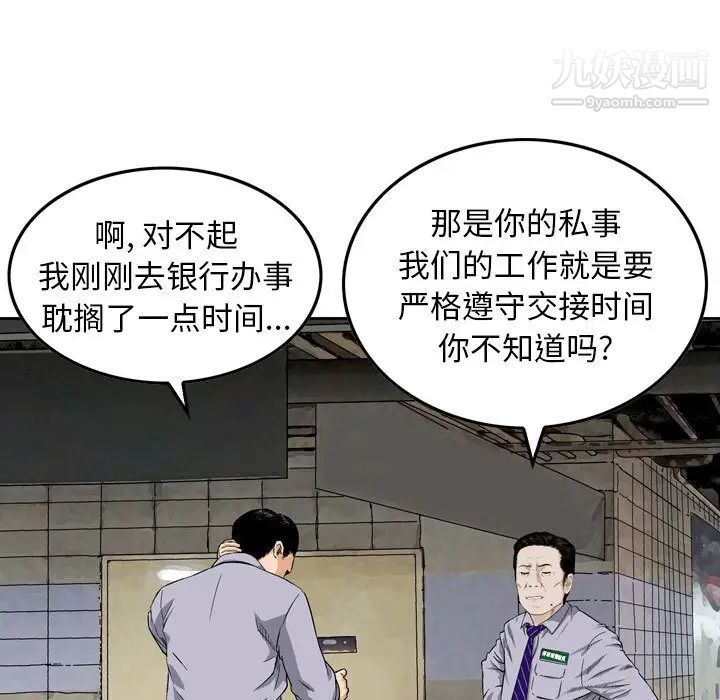 《金钱的魅力》漫画最新章节第1话免费下拉式在线观看章节第【9】张图片