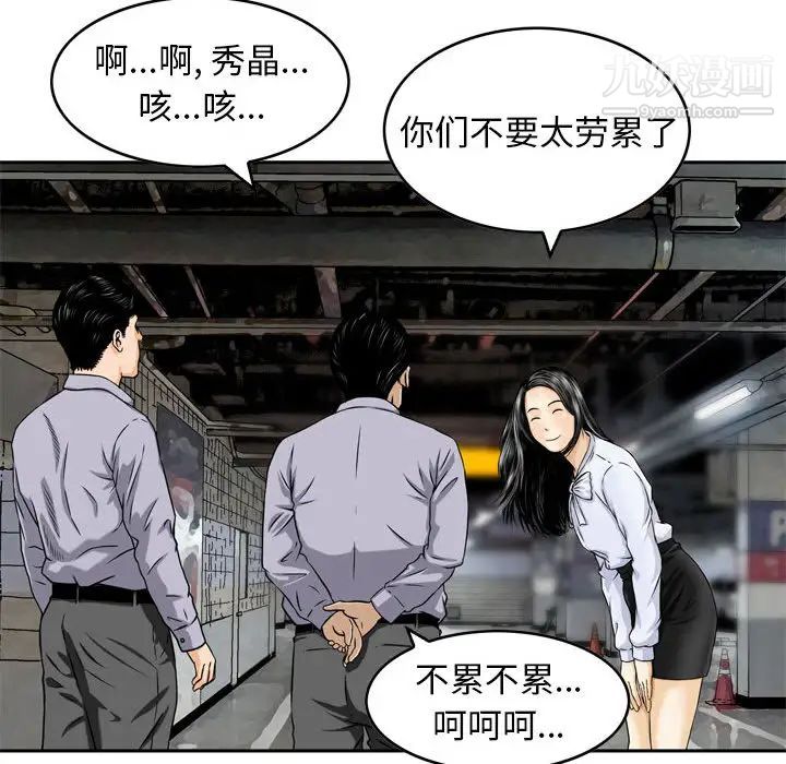 《金钱的魅力》漫画最新章节第1话免费下拉式在线观看章节第【48】张图片