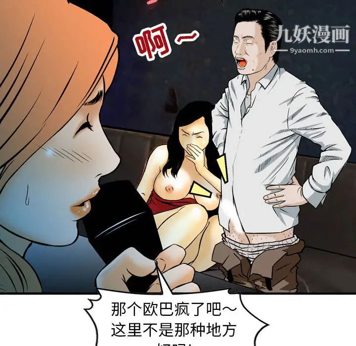 《金钱的魅力》漫画最新章节第1话免费下拉式在线观看章节第【100】张图片