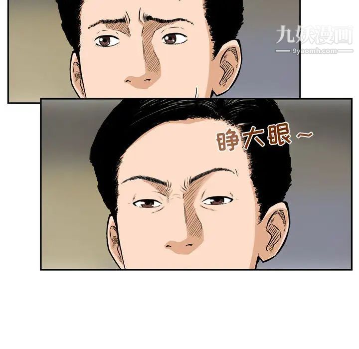 《金钱的魅力》漫画最新章节第1话免费下拉式在线观看章节第【34】张图片