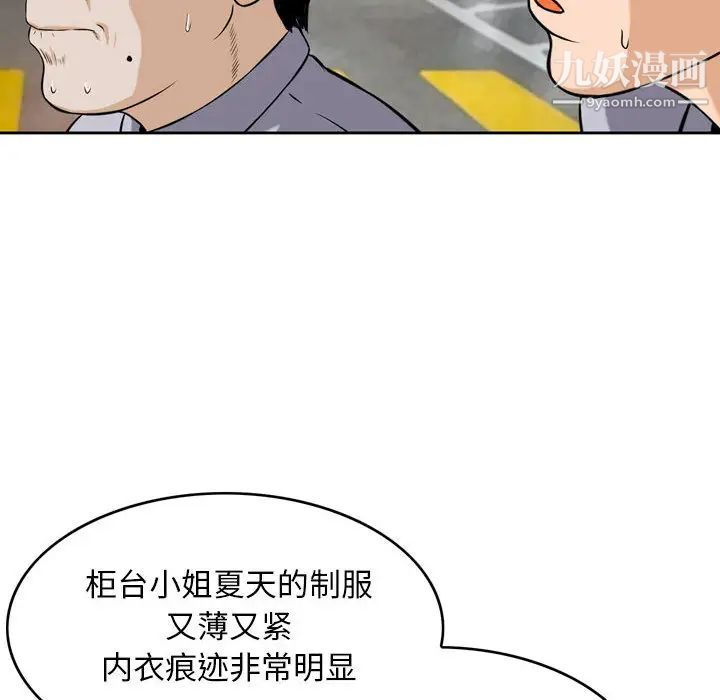 《金钱的魅力》漫画最新章节第1话免费下拉式在线观看章节第【31】张图片