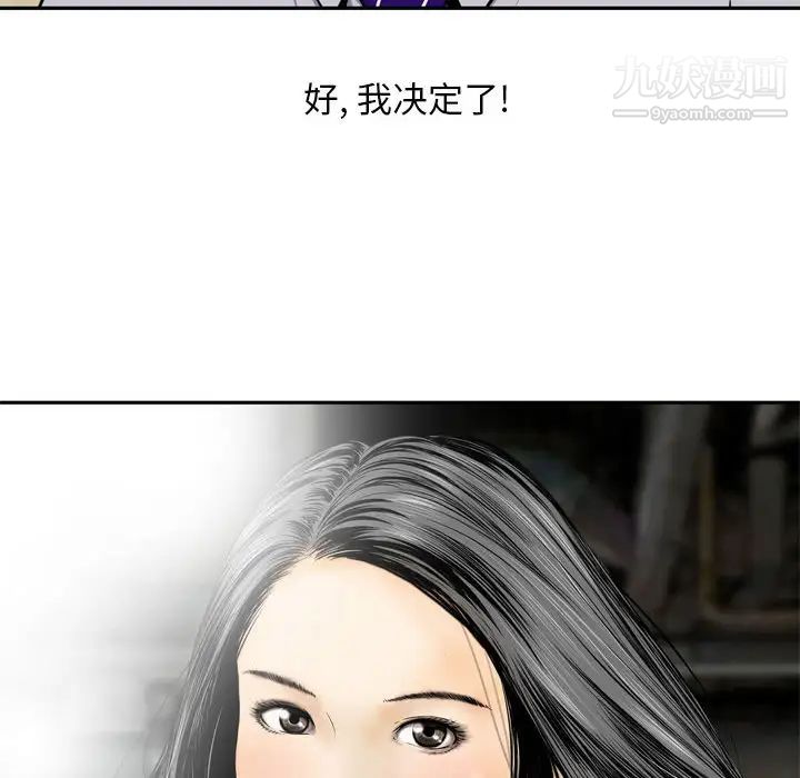 《金钱的魅力》漫画最新章节第1话免费下拉式在线观看章节第【52】张图片