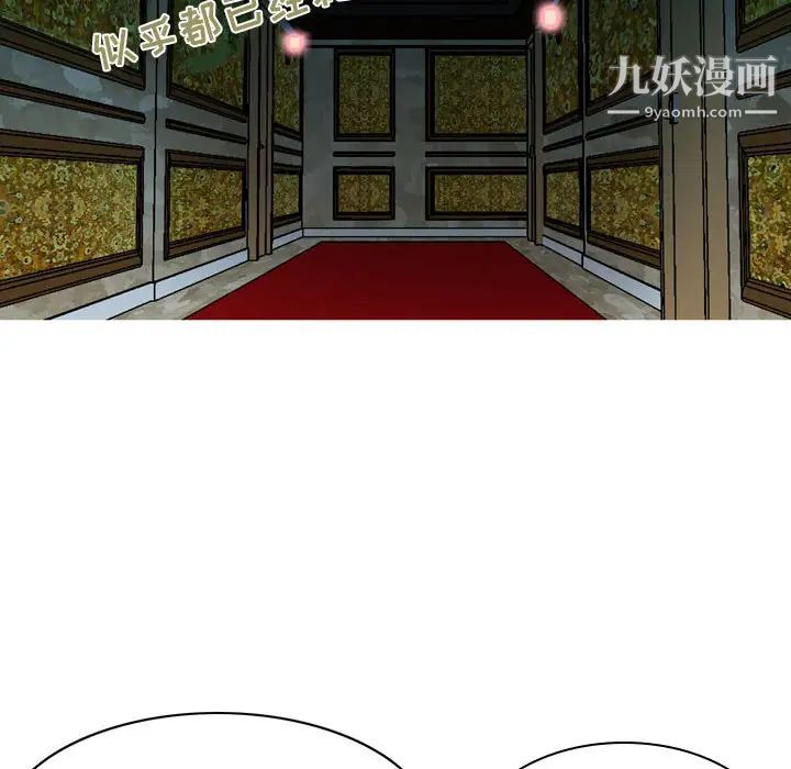 《金钱的魅力》漫画最新章节第1话免费下拉式在线观看章节第【88】张图片