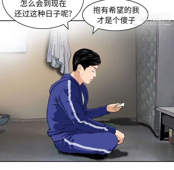 《金钱的魅力》漫画最新章节第1话免费下拉式在线观看章节第【81】张图片