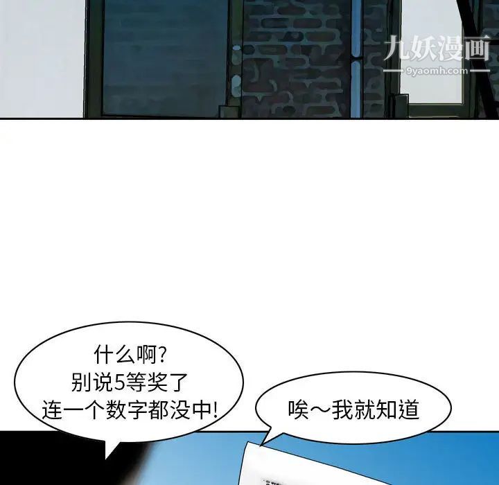 《金钱的魅力》漫画最新章节第1话免费下拉式在线观看章节第【79】张图片