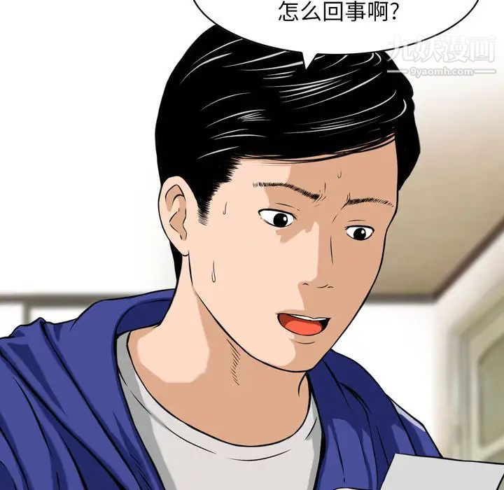 《金钱的魅力》漫画最新章节第1话免费下拉式在线观看章节第【84】张图片