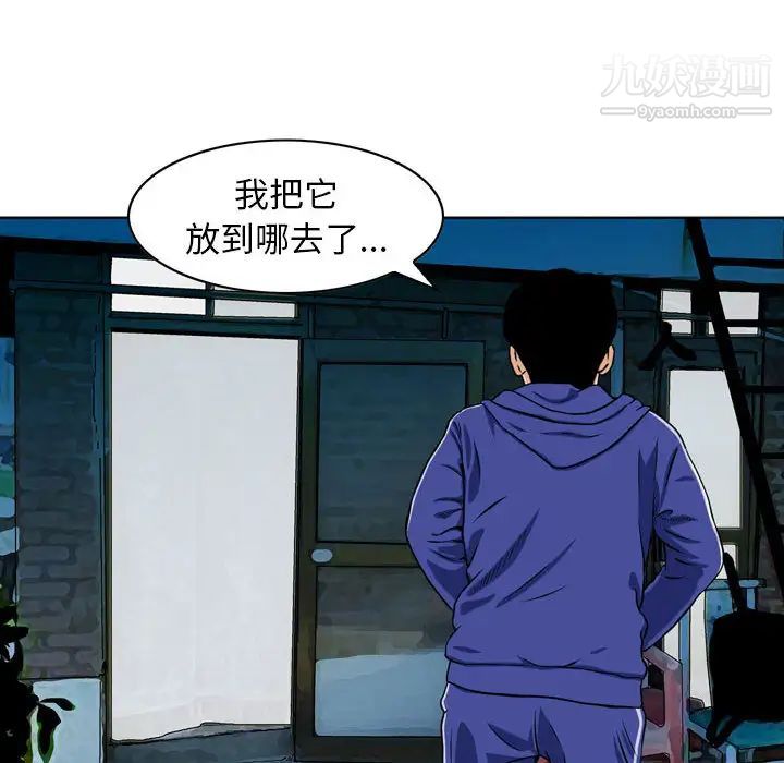 《金钱的魅力》漫画最新章节第1话免费下拉式在线观看章节第【77】张图片