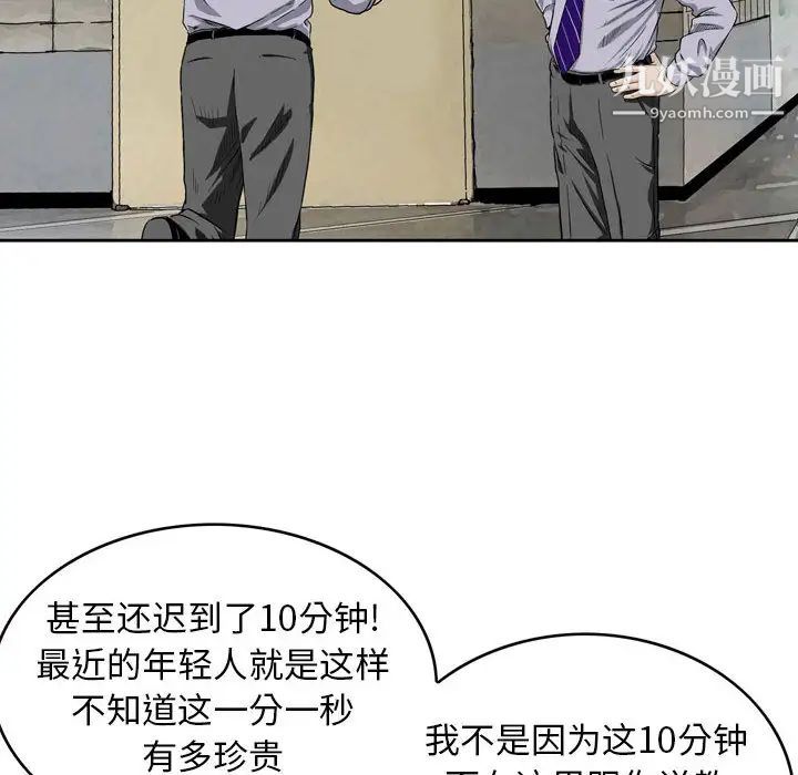 《金钱的魅力》漫画最新章节第1话免费下拉式在线观看章节第【10】张图片