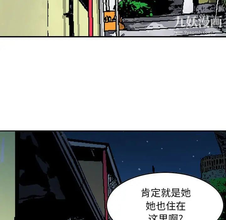 《金钱的魅力》漫画最新章节第4话免费下拉式在线观看章节第【12】张图片