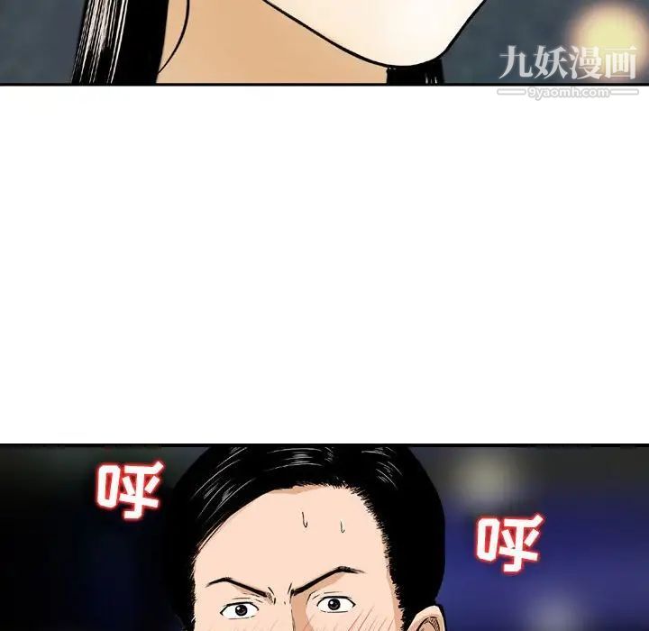 《金钱的魅力》漫画最新章节第4话免费下拉式在线观看章节第【84】张图片