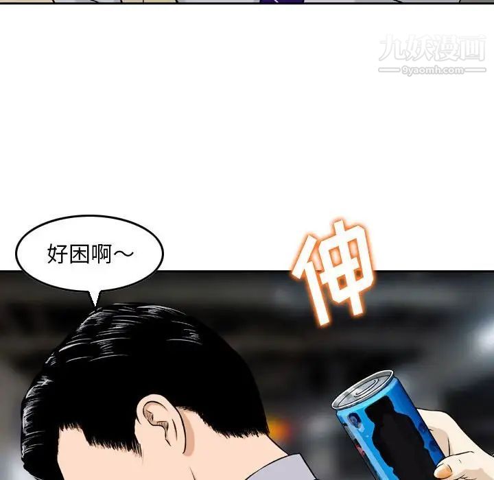 《金钱的魅力》漫画最新章节第4话免费下拉式在线观看章节第【28】张图片