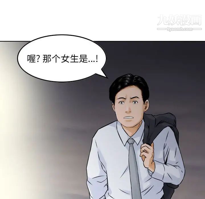 《金钱的魅力》漫画最新章节第4话免费下拉式在线观看章节第【9】张图片