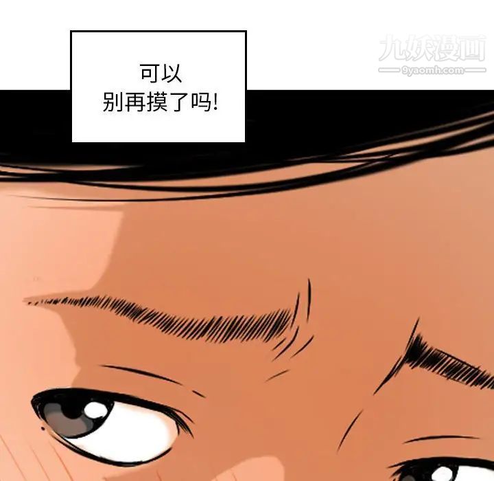 《金钱的魅力》漫画最新章节第4话免费下拉式在线观看章节第【63】张图片